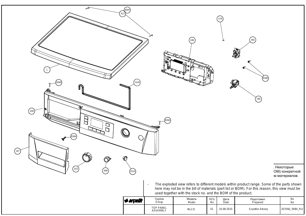 Vue éclatée BEKO WMB91442LC 7110841500