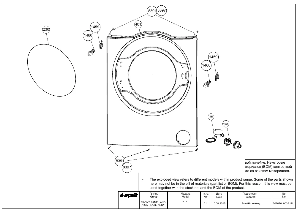 Vue éclatée BEKO WDW85120 7166041600