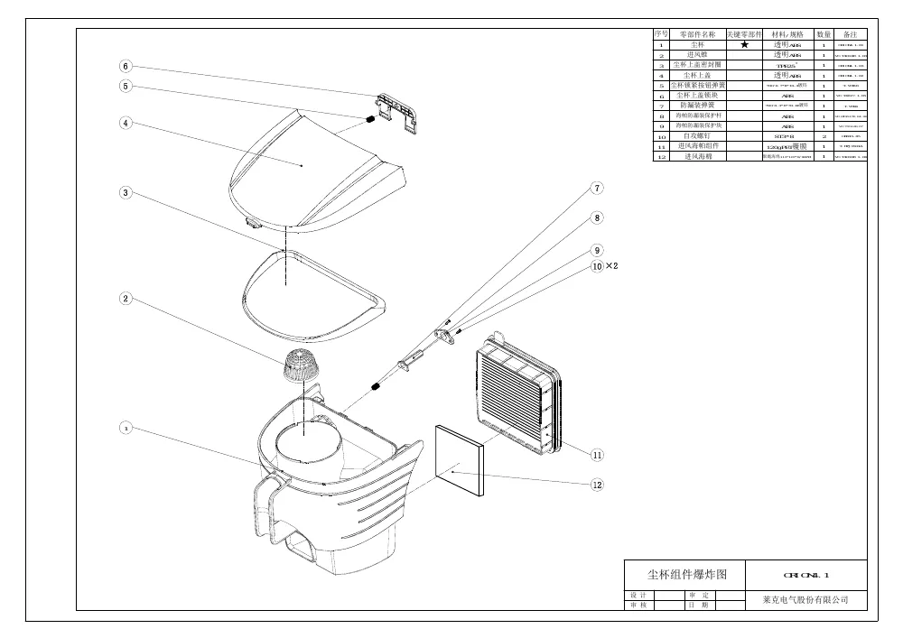 Vue éclatée BEKO VCO42701AR 8839583200